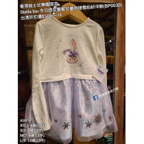 (出清) 香港迪士尼樂園限定 Stella lou 冬日造型圖案兒童拼接雪妨紗洋裝 (BP0030)
